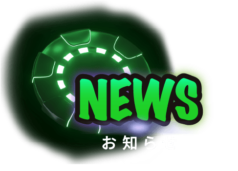 NEWS お知らせ